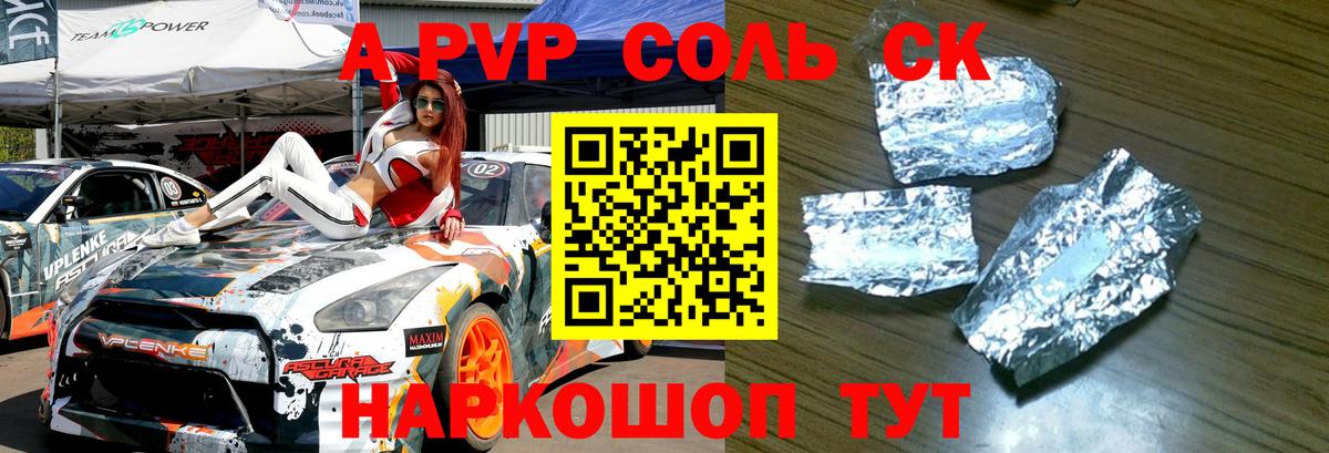 А ПВП  A PVP VHQ  APVP кристаллы  Alpha-PVP Crystall  Вход с VPN  Реж 
