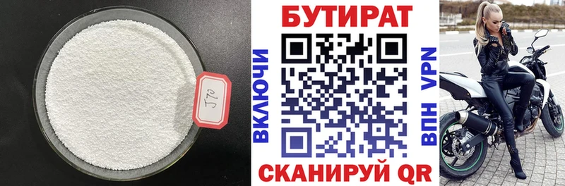 Бутират буратино  Реж 
