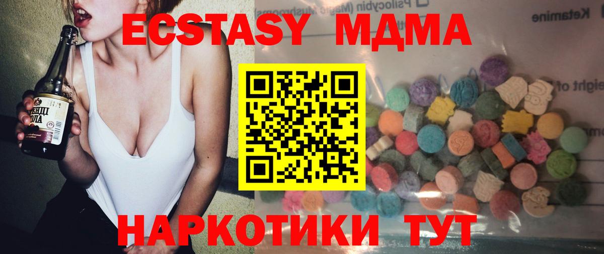 Экстази 280мг Реж