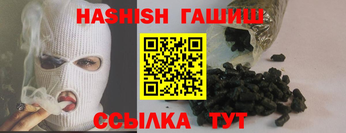 ГАШИШ индика сатива  ГАШИШ AMNESIA HAZE  Вход с VPN  ГАШ  Реж 