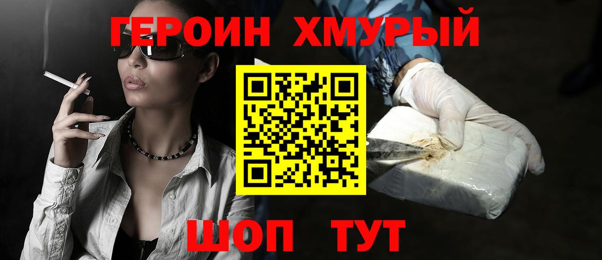 Реж  Героин VHQ  Вход с VPN 