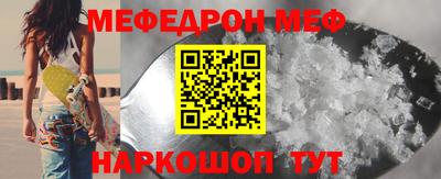 мяу мяу кристалл Ливны