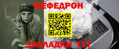 мефедрон мука Кумертау