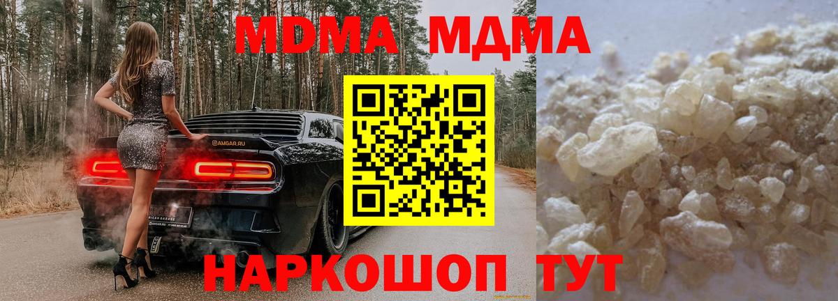 МДМА Molly  MDMA VHQ  Реж  Вход с VPN 
