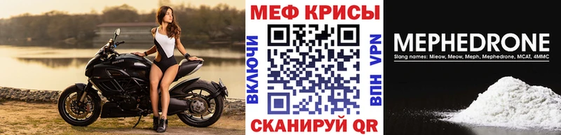 МЯУ-МЯУ mephedrone Реж