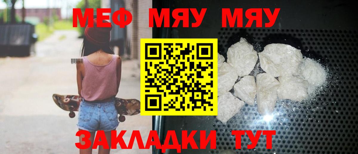 Мефедрон кристаллы  Мефедрон  Реж  Вход с VPN 
