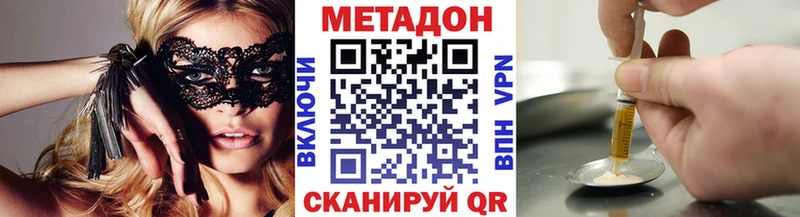 МЕТАДОН кристалл  Реж 
