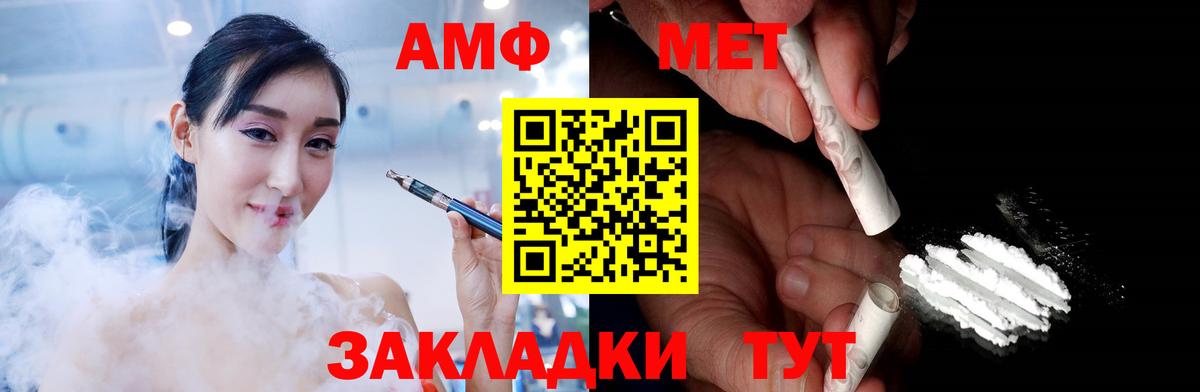 МЕТАМФЕТАМИН винт Реж
