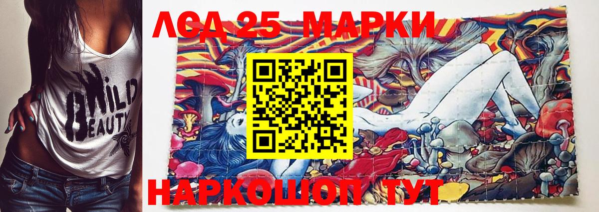 Марки 25I-NBOMe  Марки 25I-NBOMe 1500мкг  Марки 25I-NBOMe 1500мкг  Вход с VPN  Реж 
