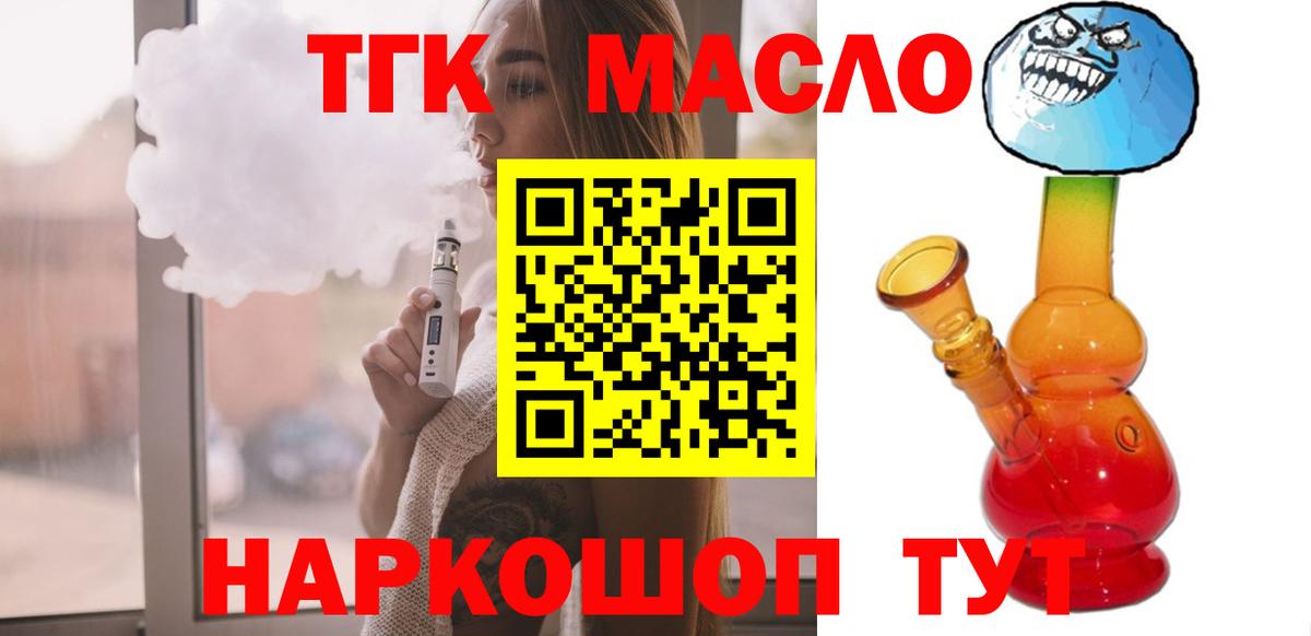 Реж  omg ССЫЛКА  Вход с VPN  ТГК гашишное масло 