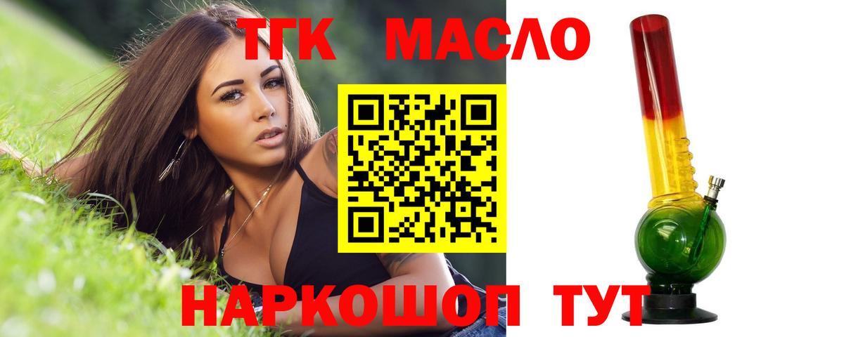 Дистиллят ТГК жижа Реж