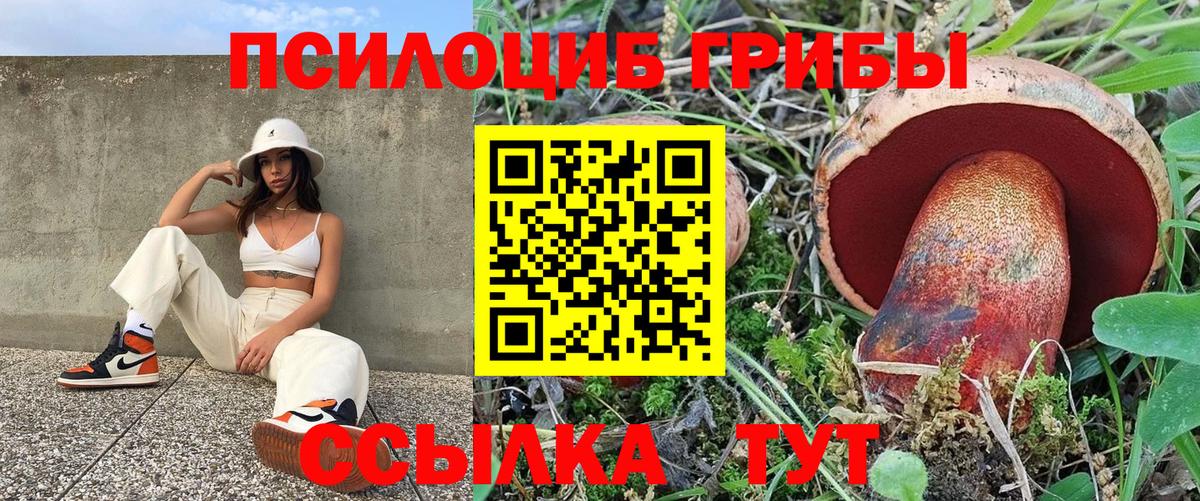 Псилоцибиновые грибы ЛСД Реж